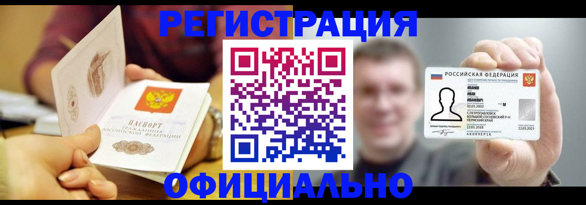 где прописаться в Коряжме