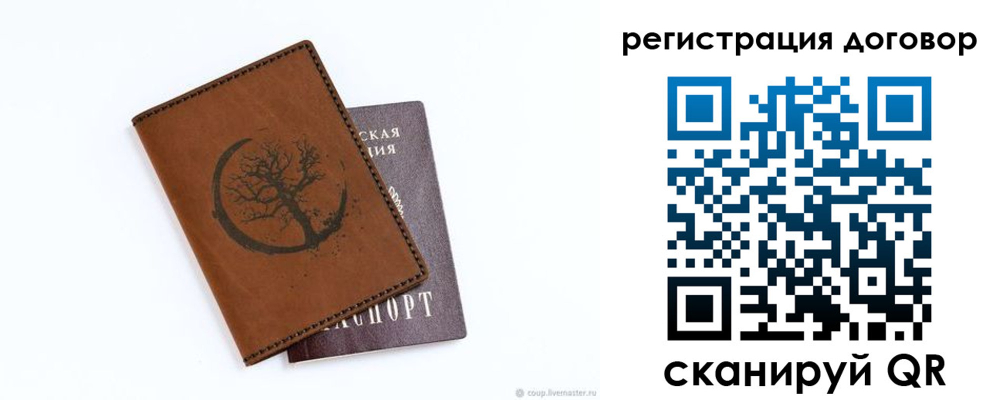 прописка регистрация в Коряжме