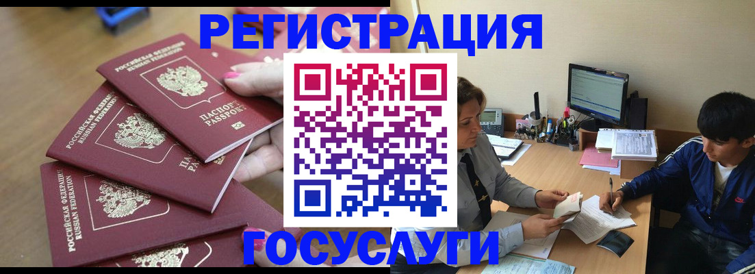 временная регистрация для всех в Коряжме