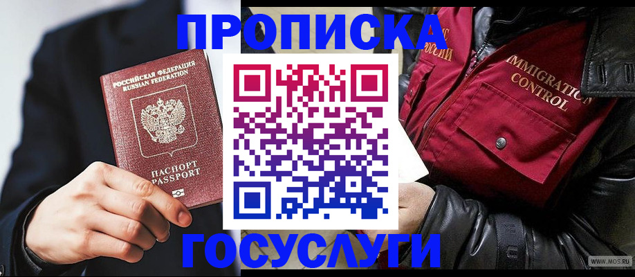 где прописаться в Коряжме