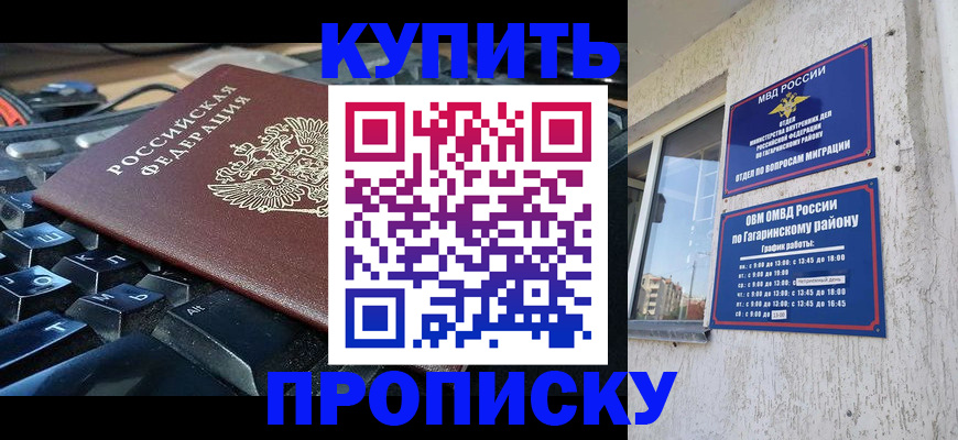 временная регистрация для всех в Коряжме