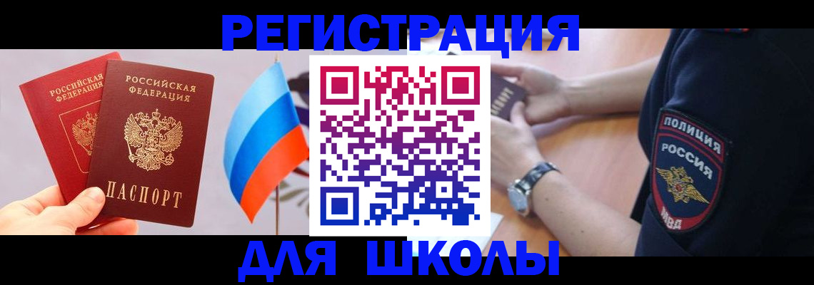 прописка 2025 в Коряжме