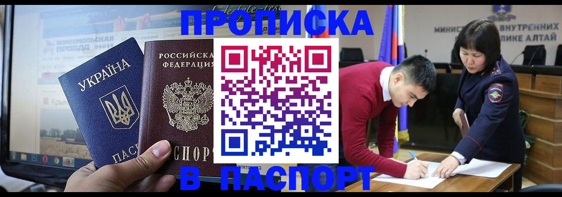 прописка для военкомата в Коряжме