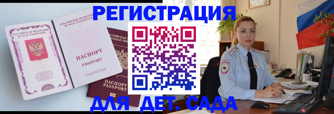 временная регистрация для всех в Коряжме