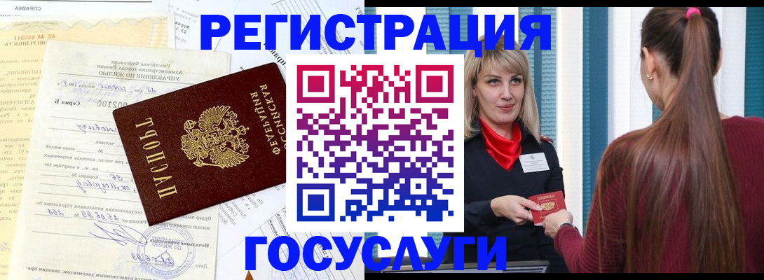 временная регистрация законно в Коряжме